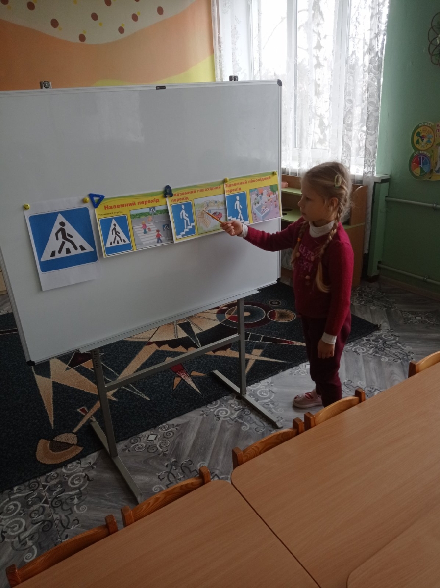 Безпечна дорога додому