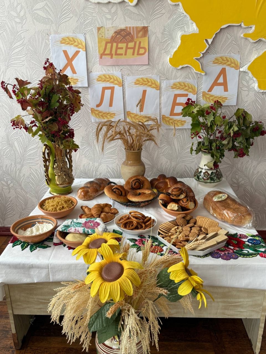  Виставка хлібопекарських виробів «До Дня хліба»