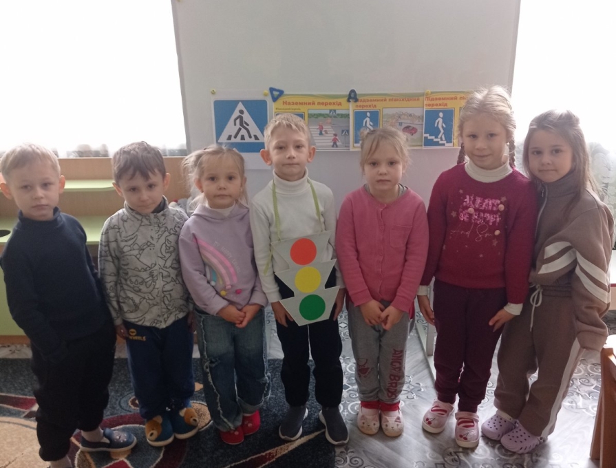 Безпечна дорога додому