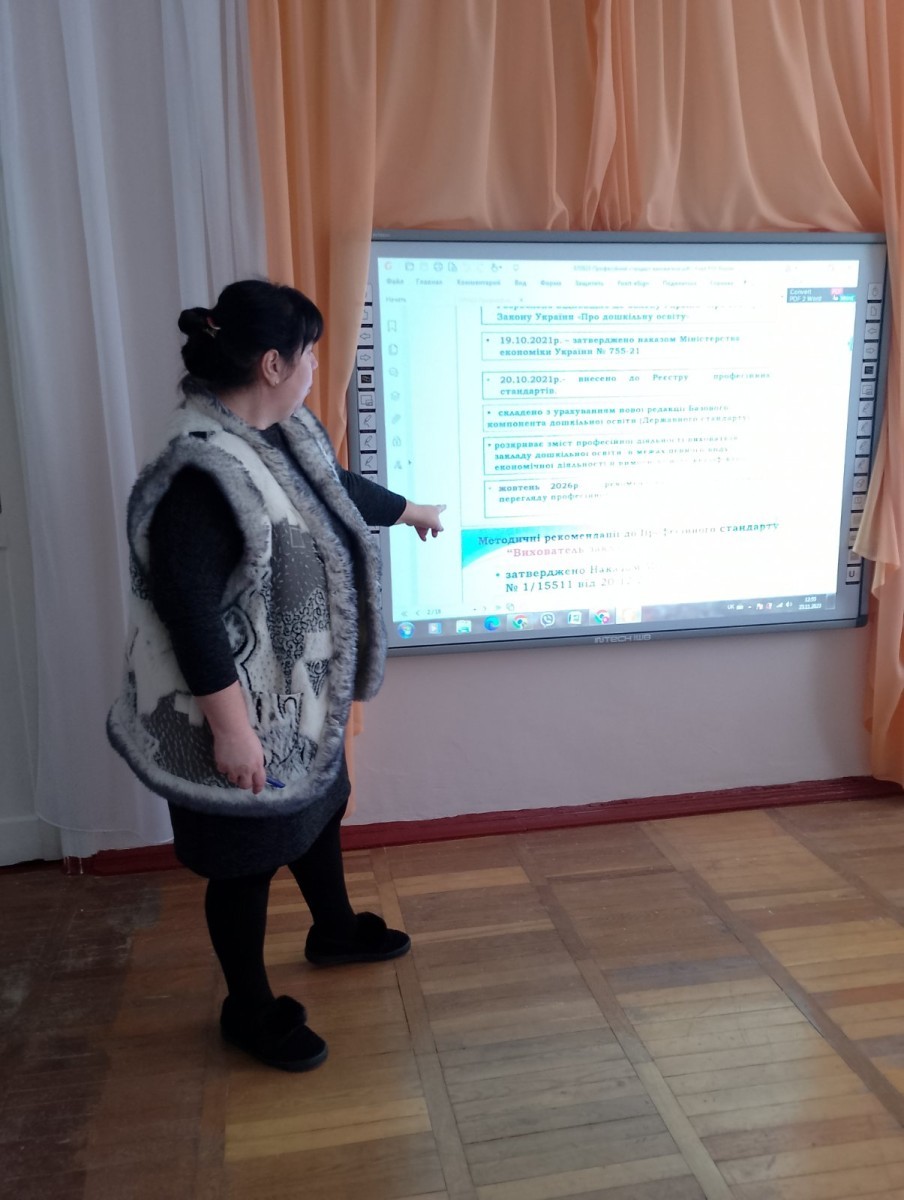 Засідання педагогічної ради